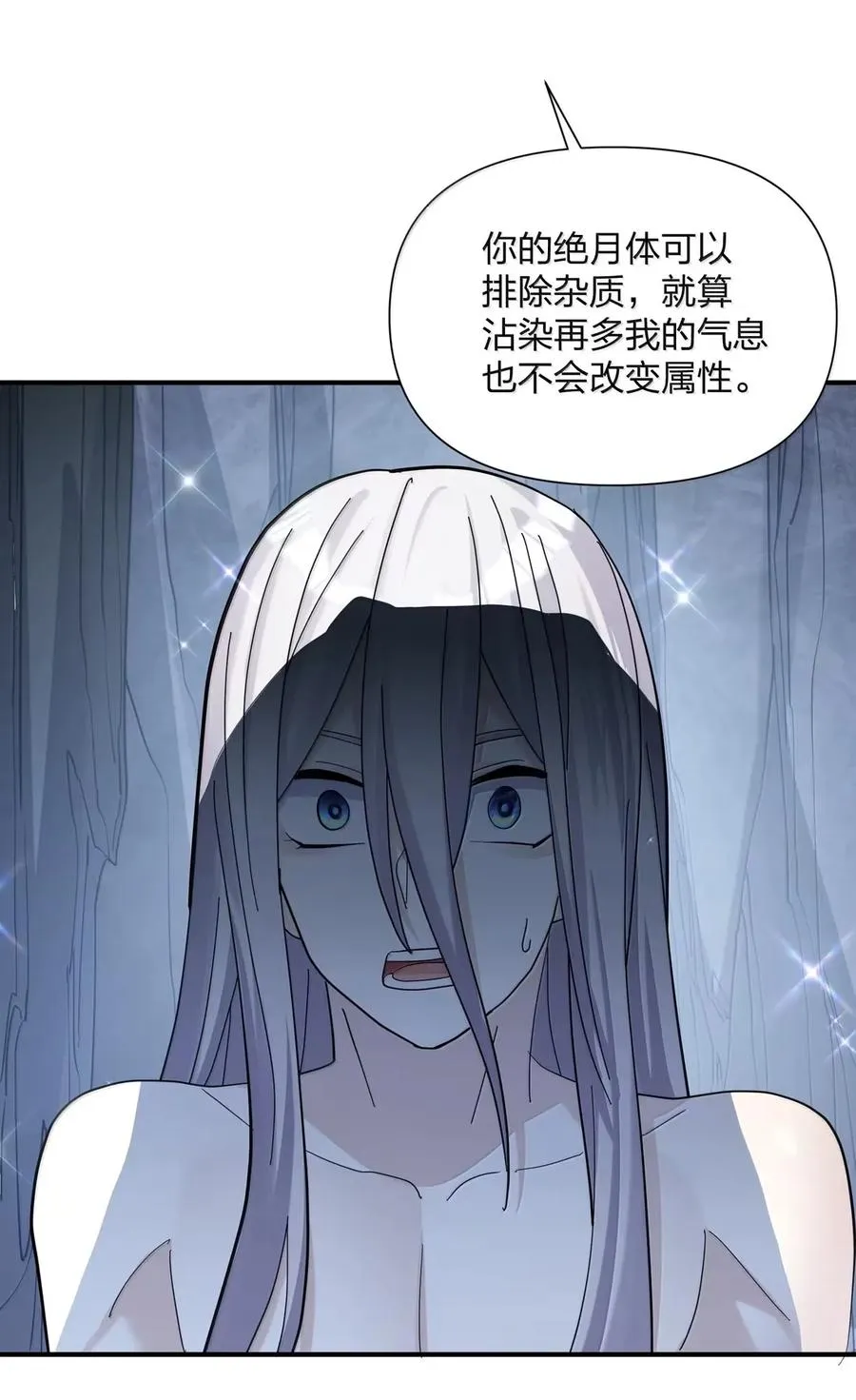 106 月之王，和我留下后代吧！ 第59页