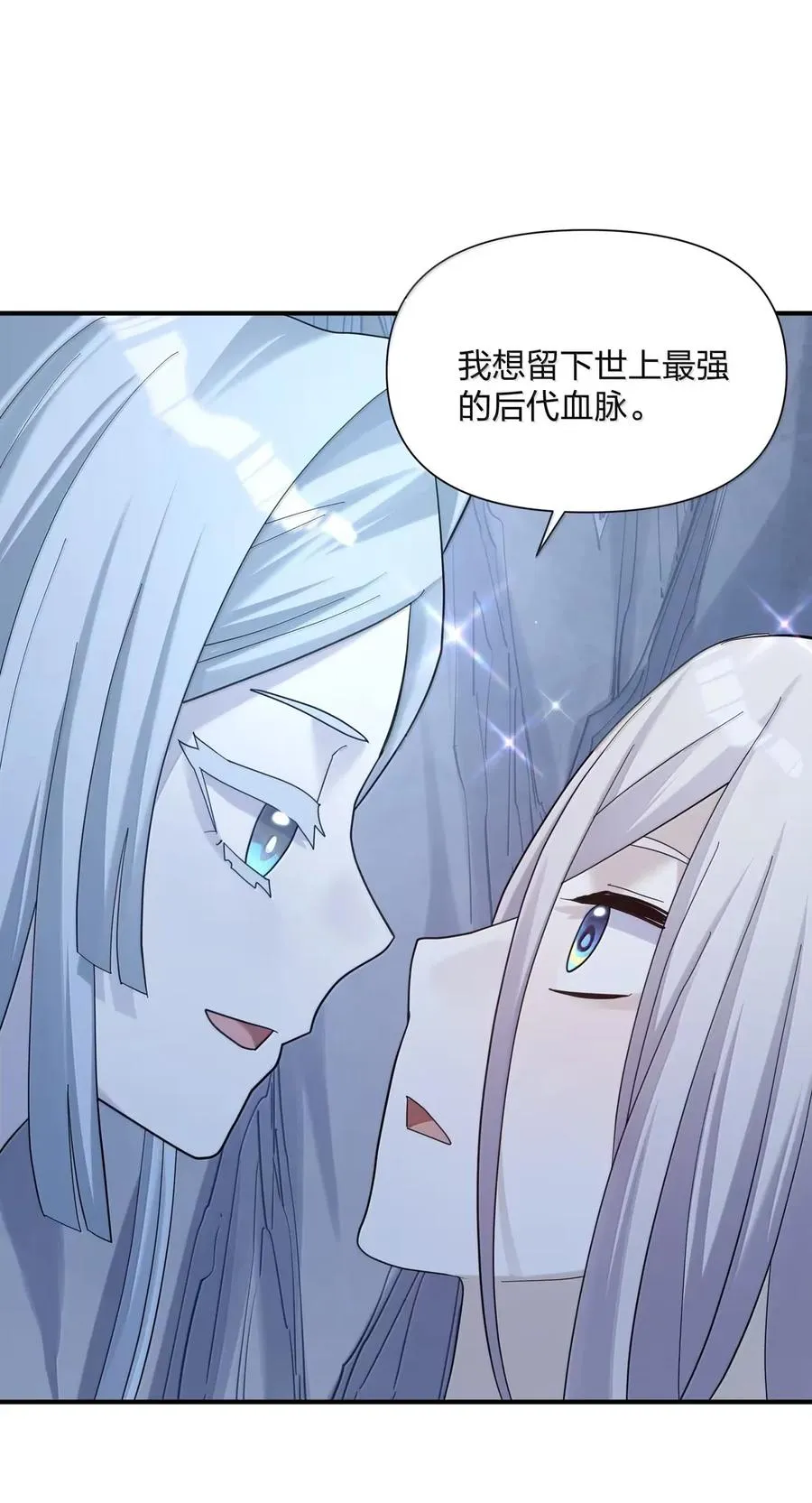 106 月之王，和我留下后代吧！ 第63页