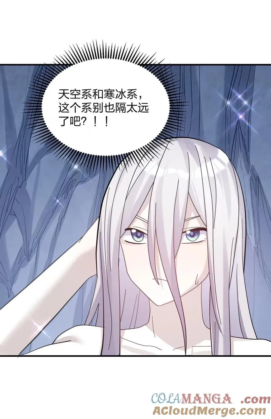 106 月之王，和我留下后代吧！ 第67页