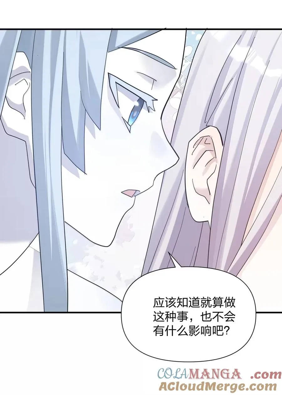 106 月之王，和我留下后代吧！ 第70页
