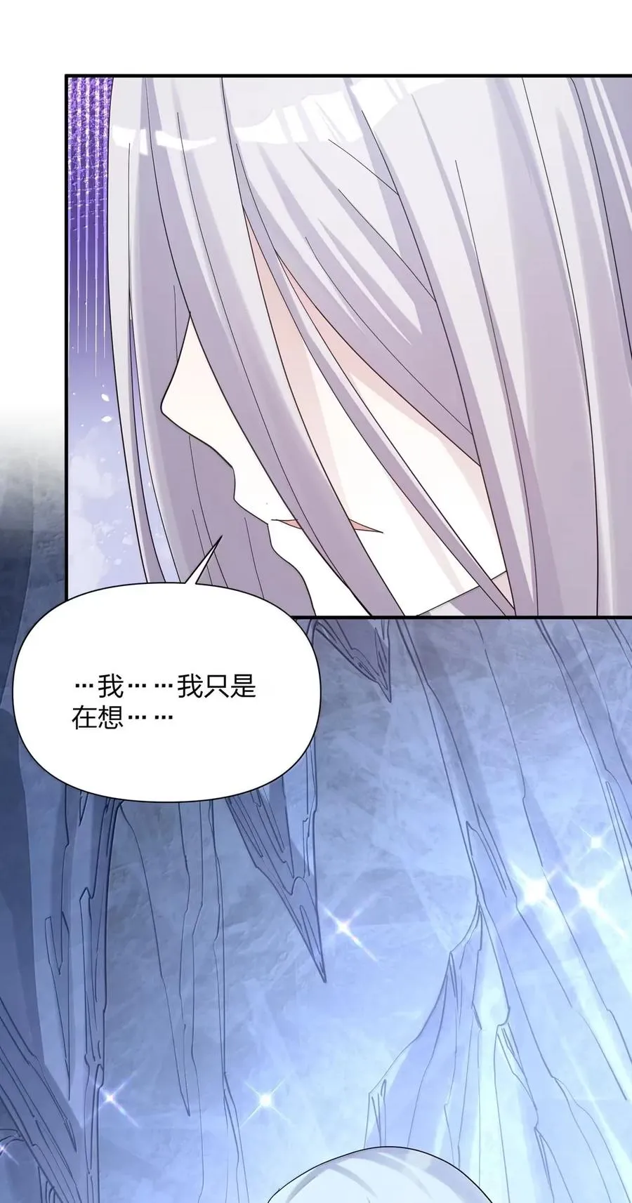 106 月之王，和我留下后代吧！ 第71页