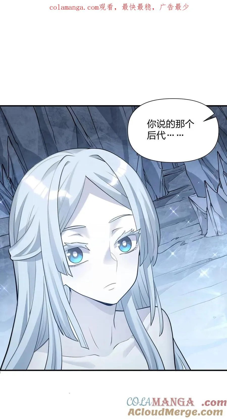 107 诞下后代 第1页