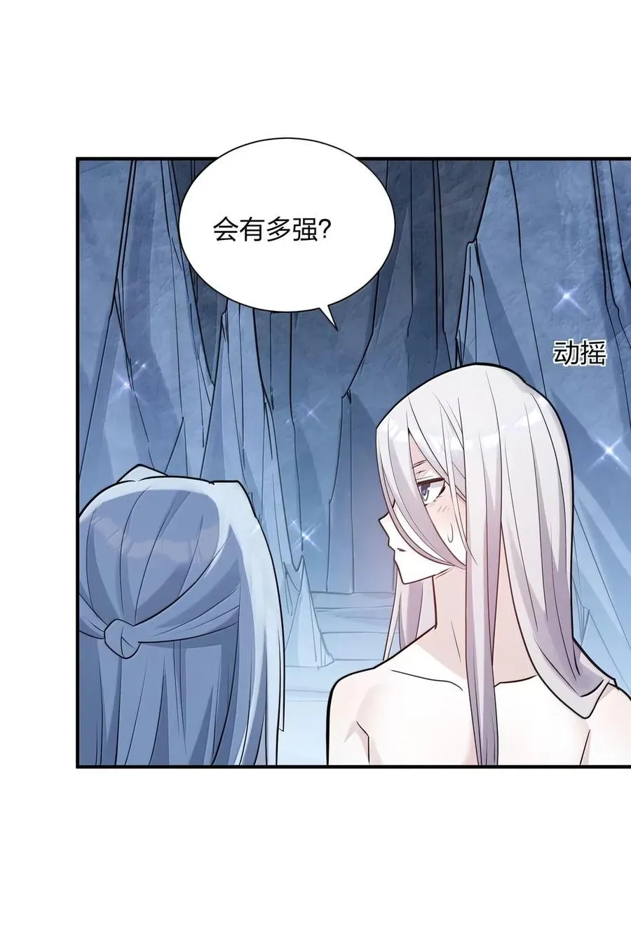 107 诞下后代 第2页