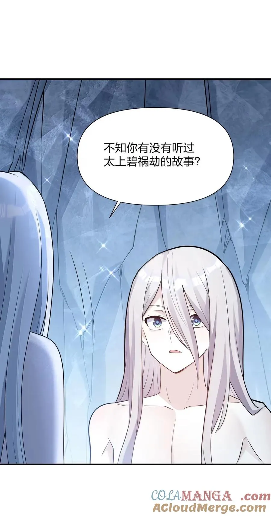 107 诞下后代 第4页