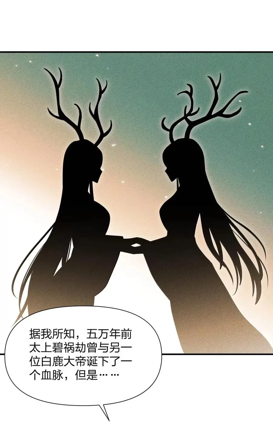 107 诞下后代 第5页