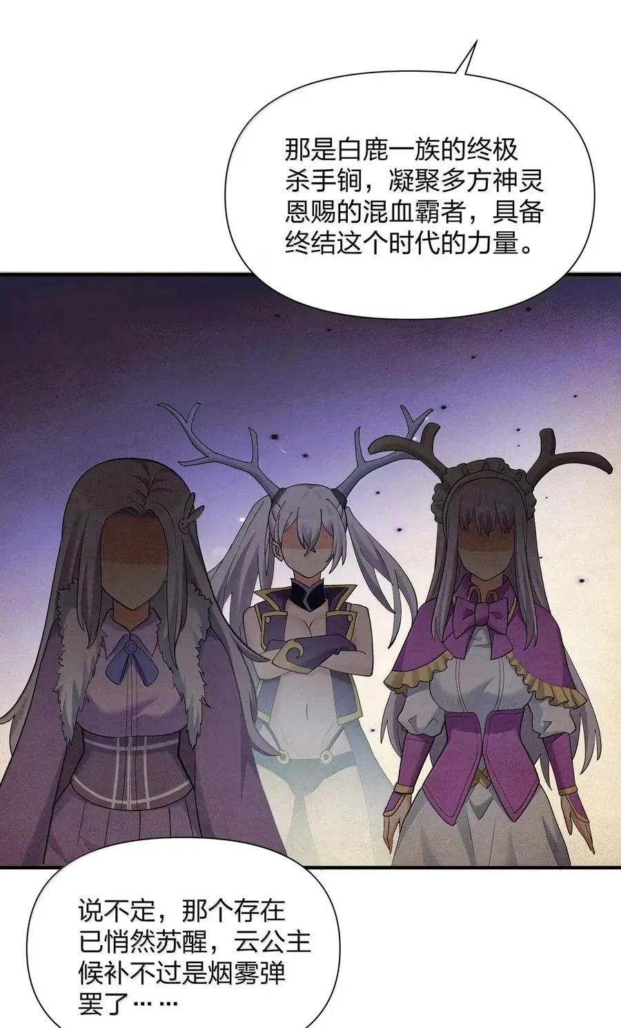 107 诞下后代 第9页