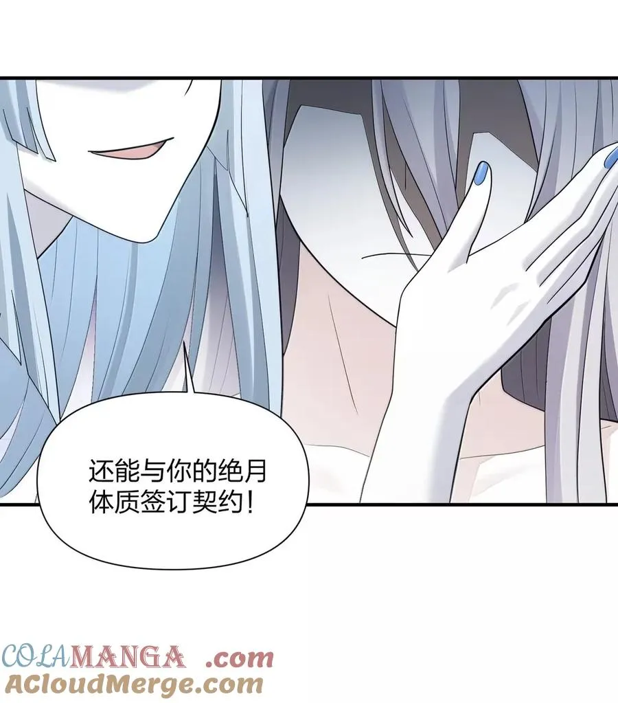 107 诞下后代 第16页