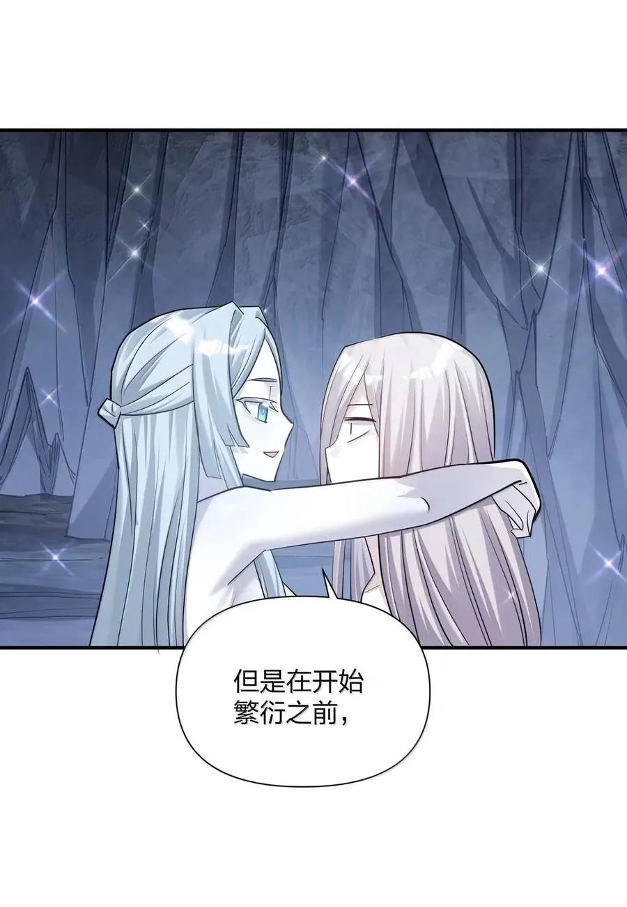 107 诞下后代 第21页