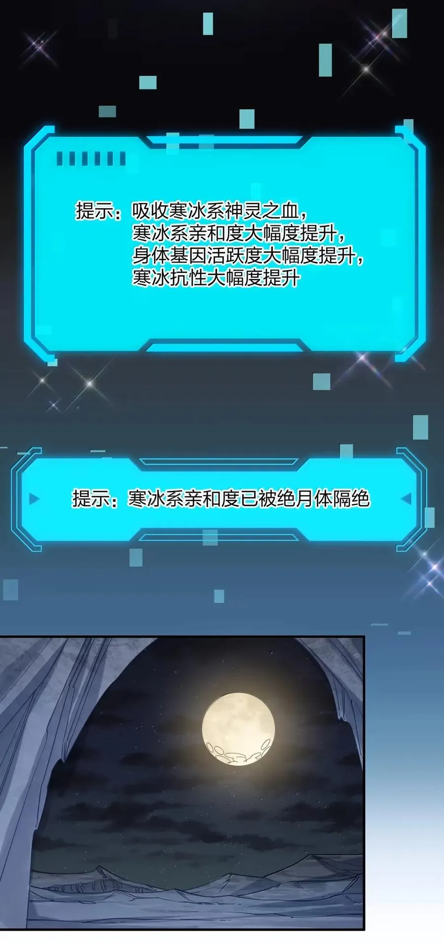 107 诞下后代 第24页