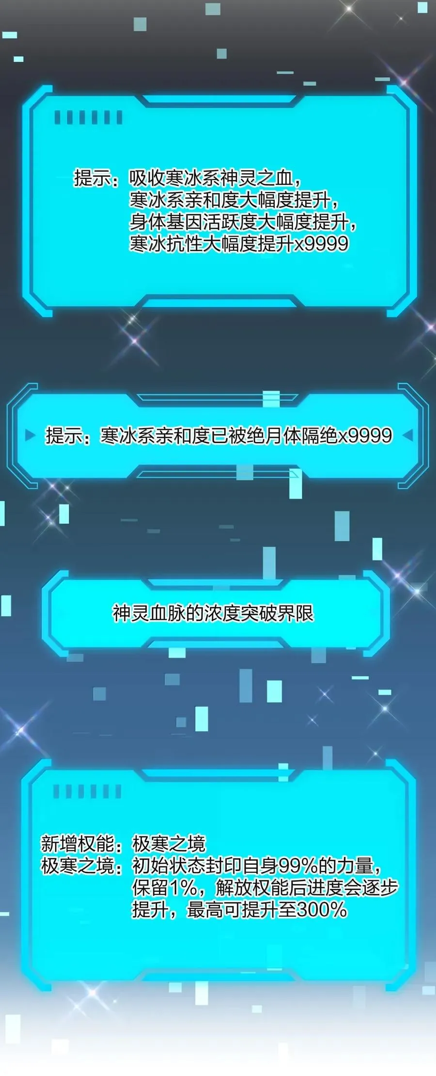 107 诞下后代 第26页