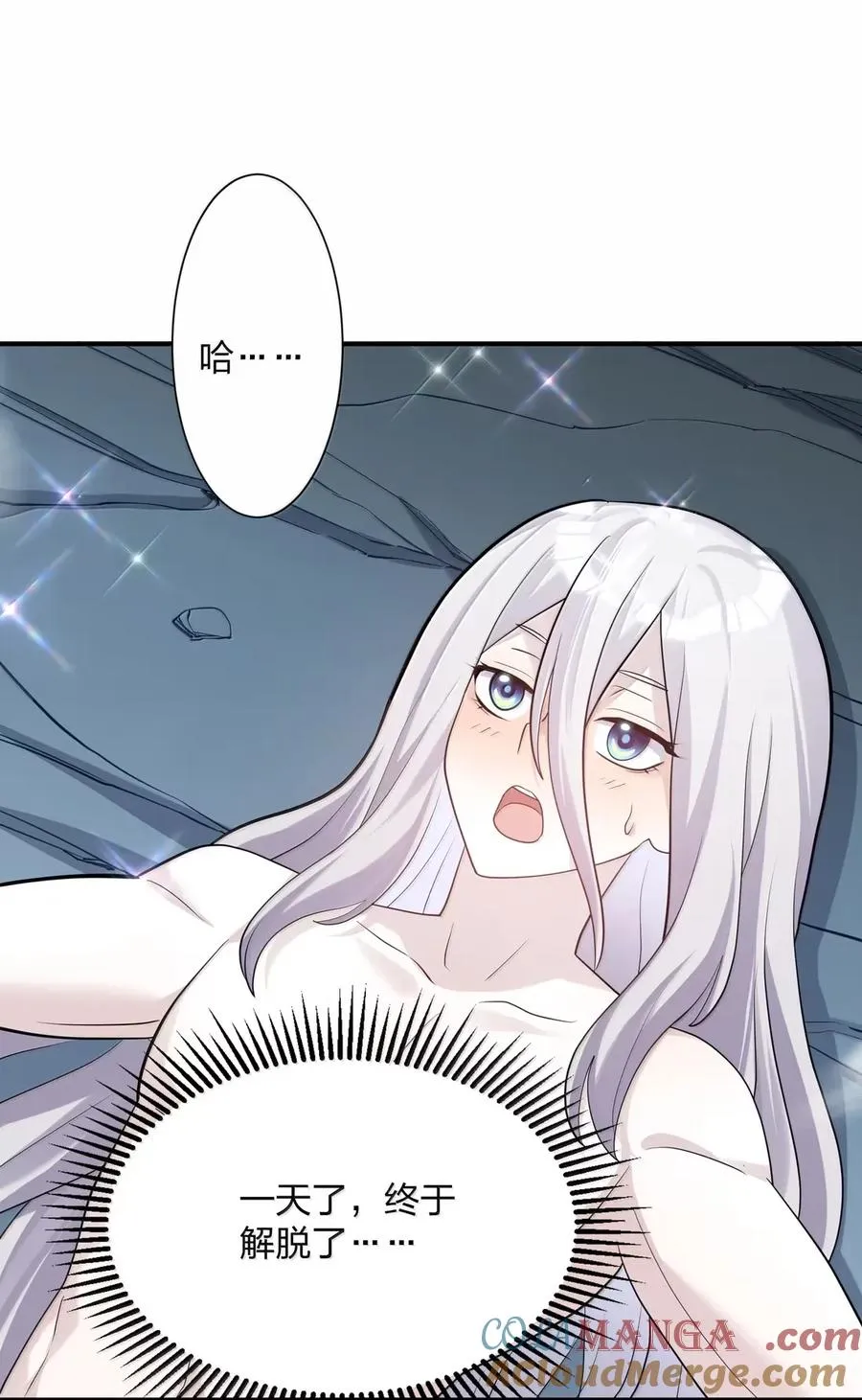 107 诞下后代 第28页