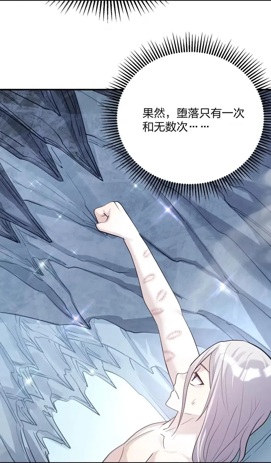 107 诞下后代 第29页