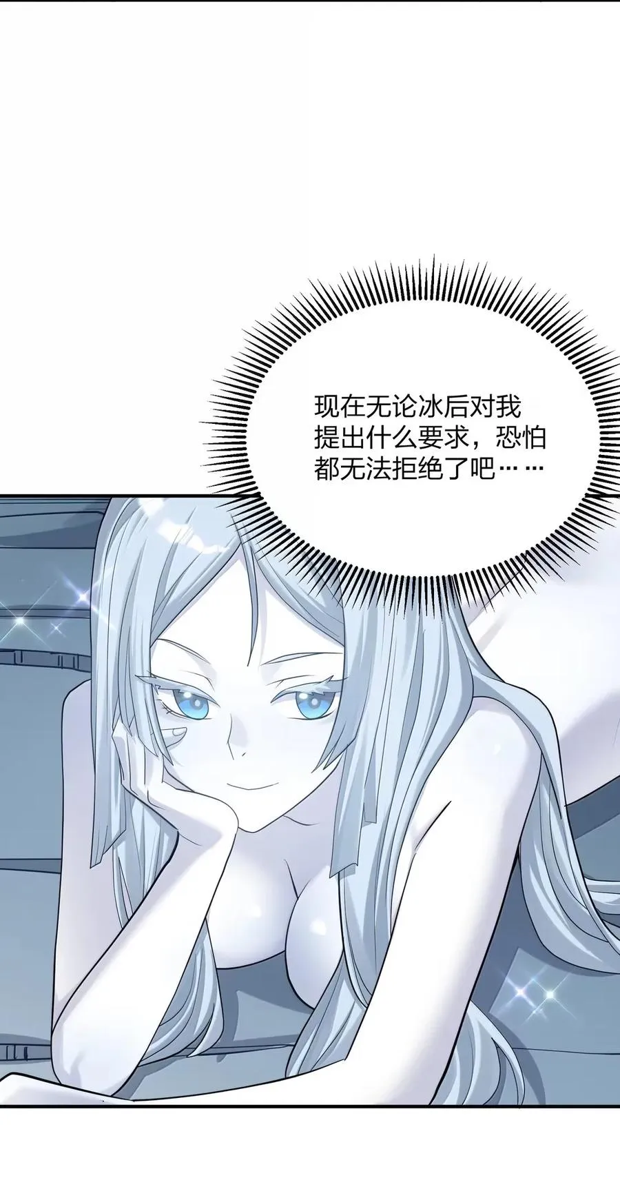 107 诞下后代 第30页