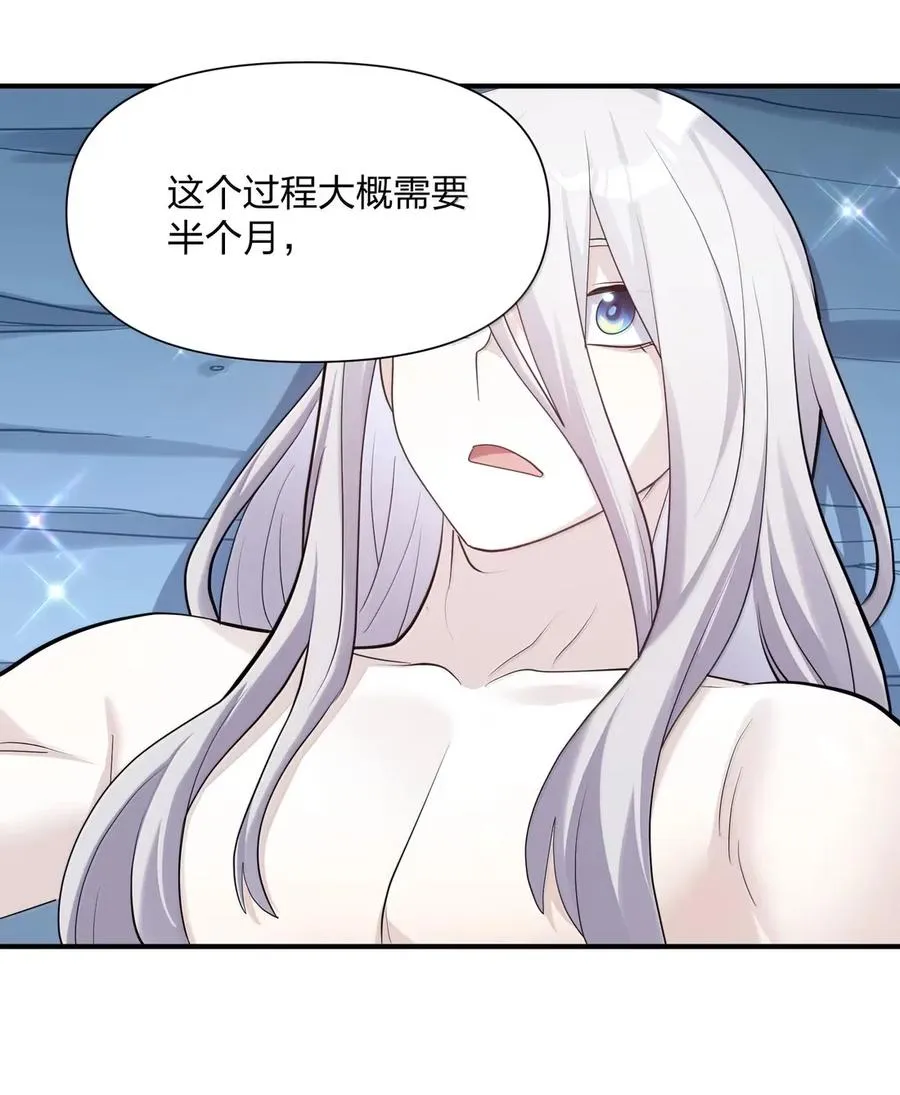 107 诞下后代 第32页