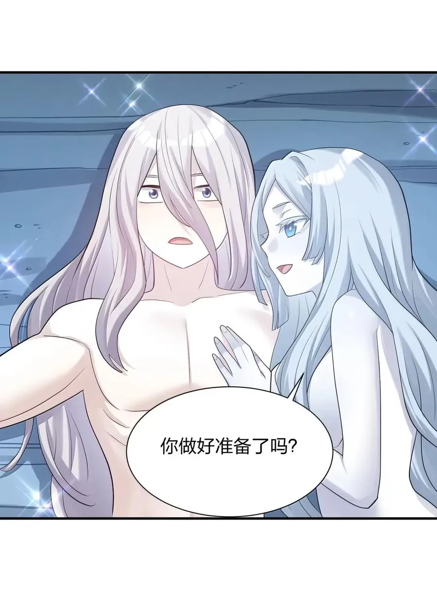 107 诞下后代 第33页