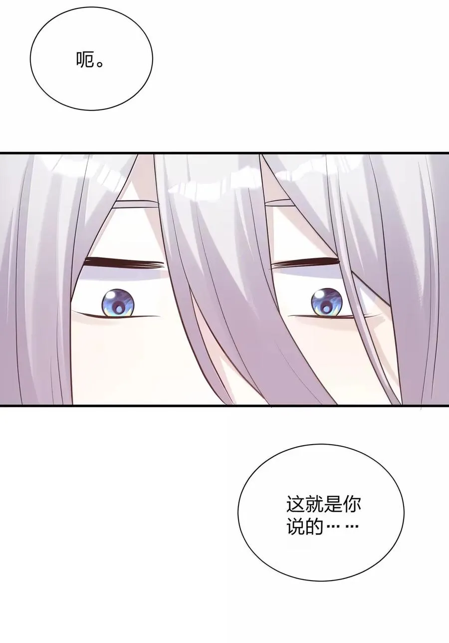 107 诞下后代 第38页