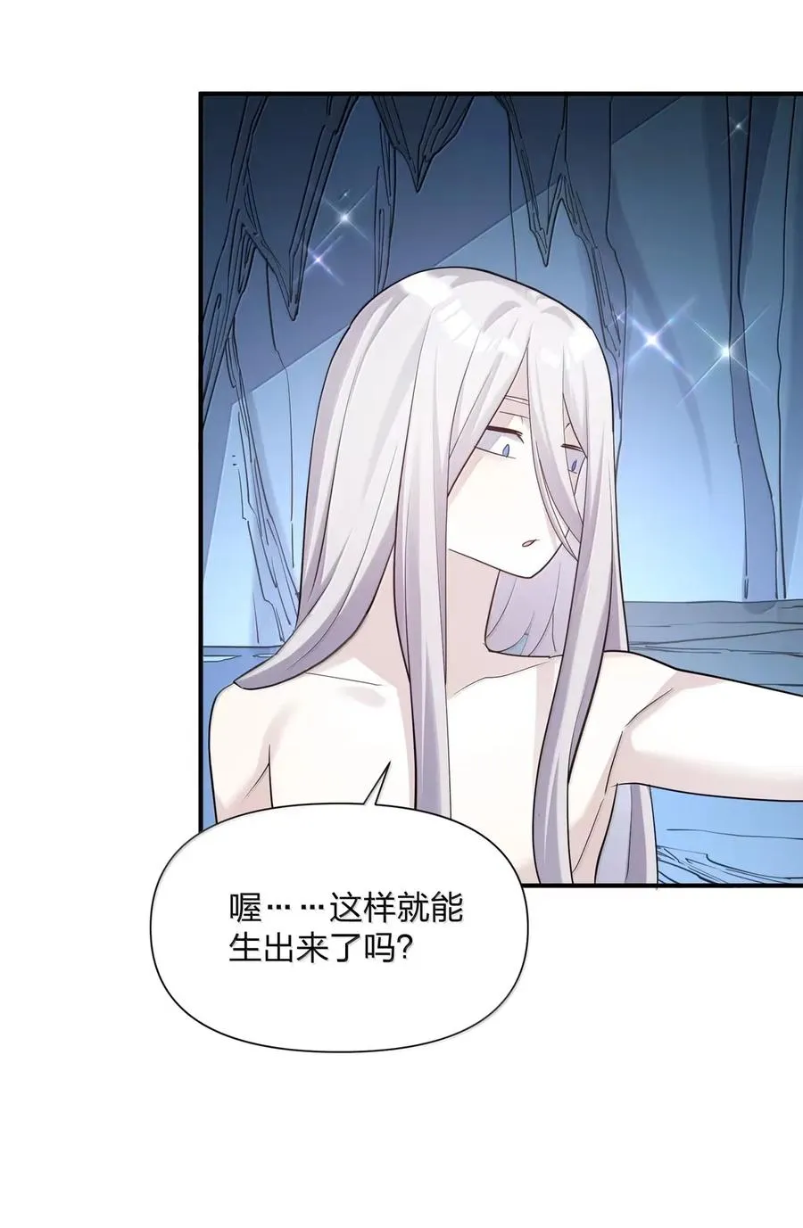 107 诞下后代 第42页