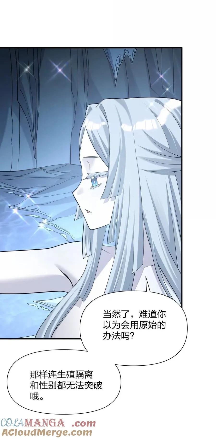 107 诞下后代 第43页