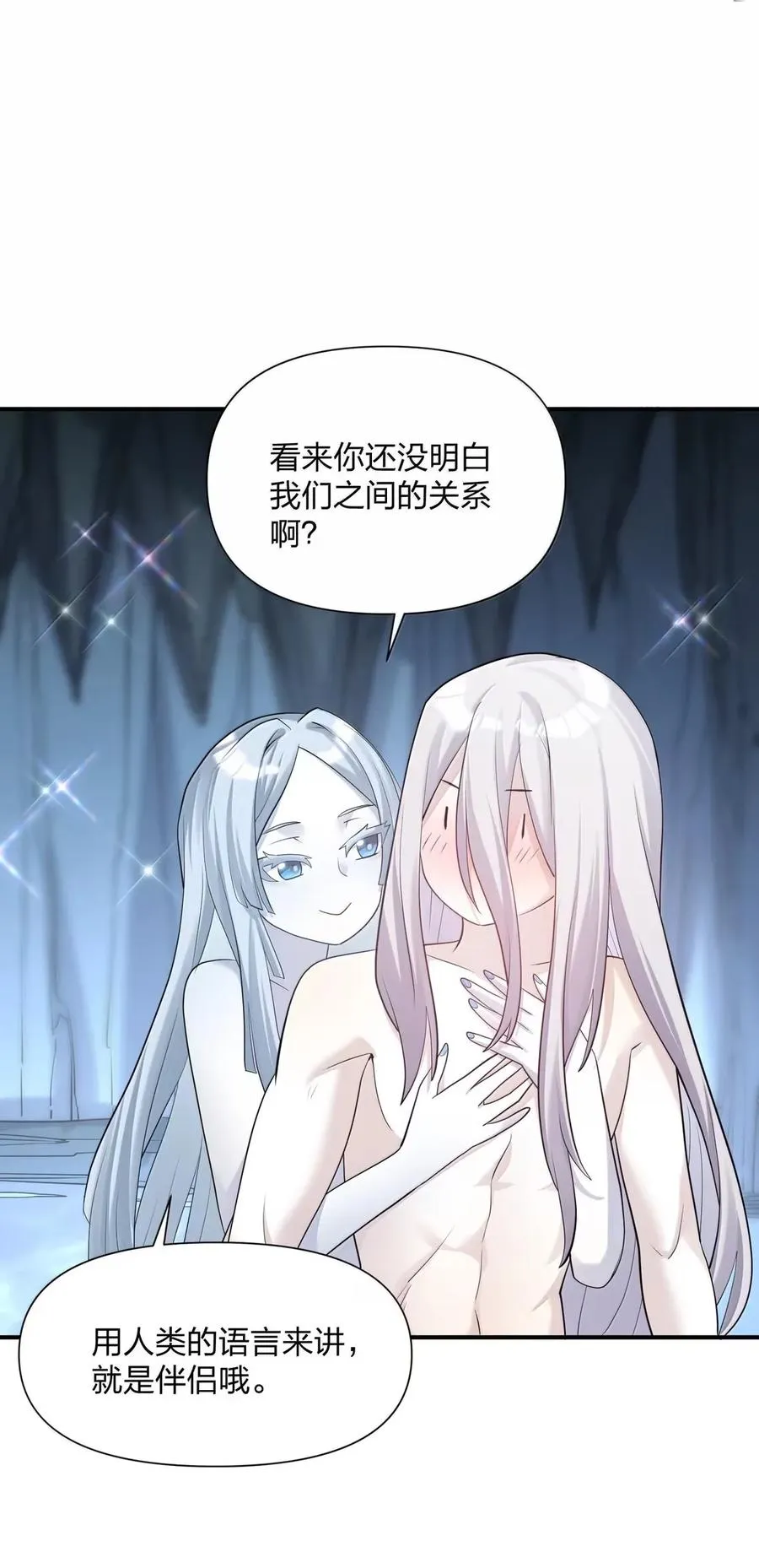 107 诞下后代 第47页