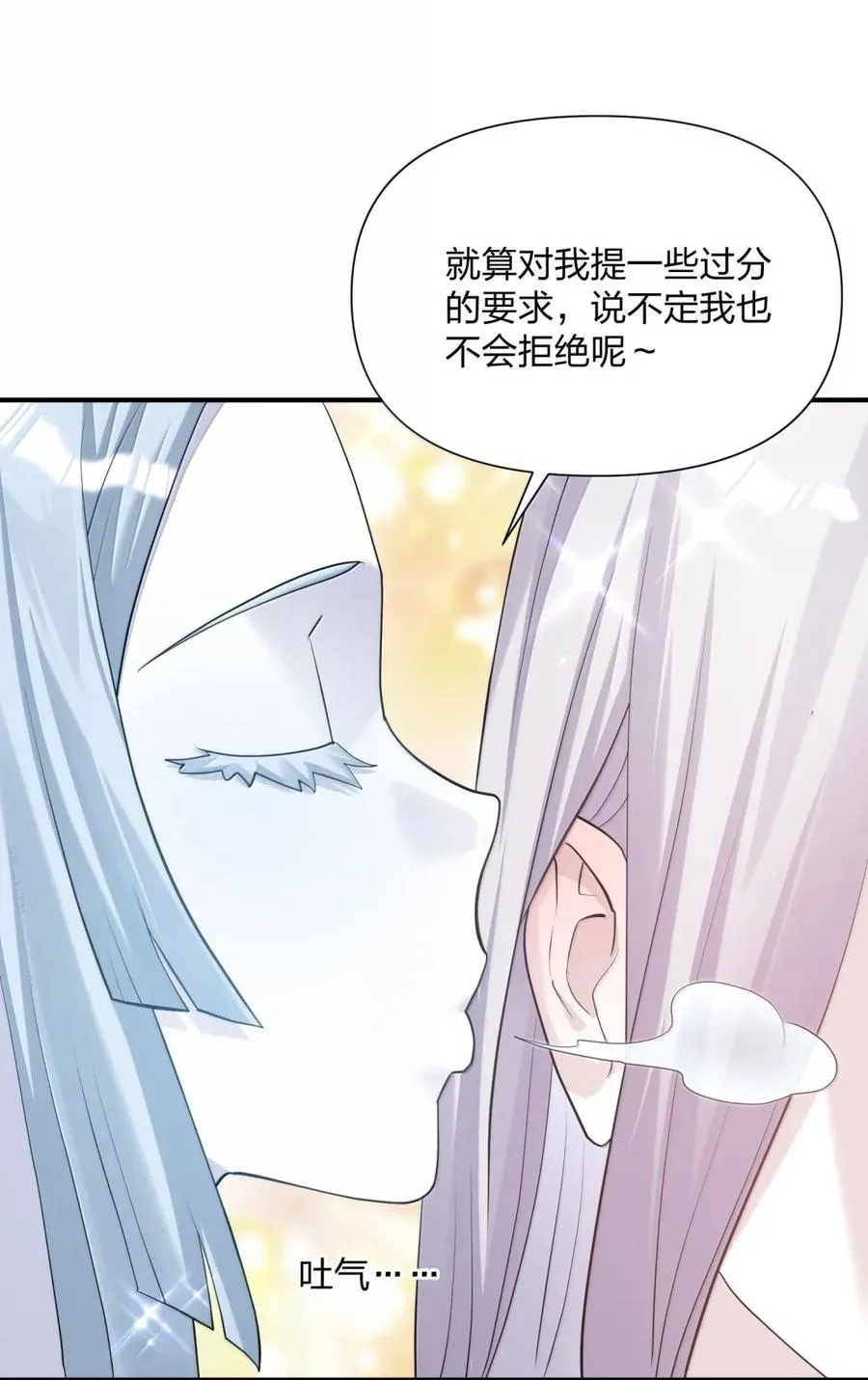 107 诞下后代 第48页