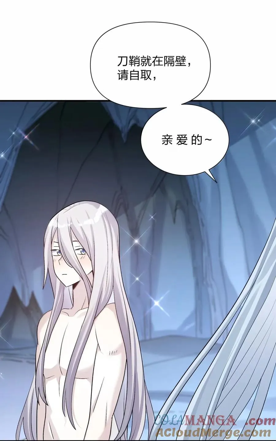 107 诞下后代 第52页