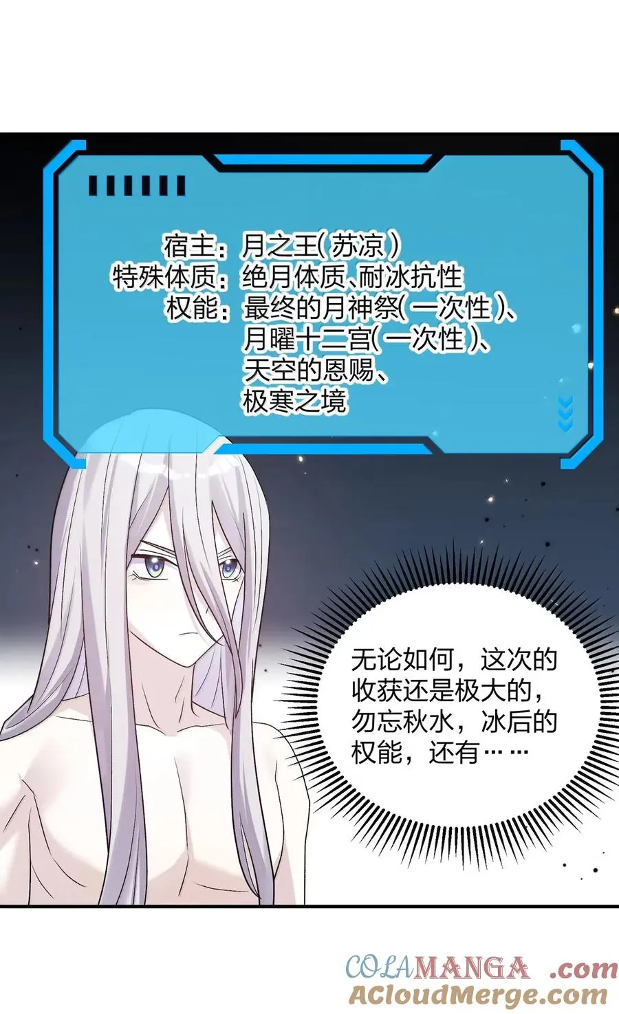 107 诞下后代 第55页