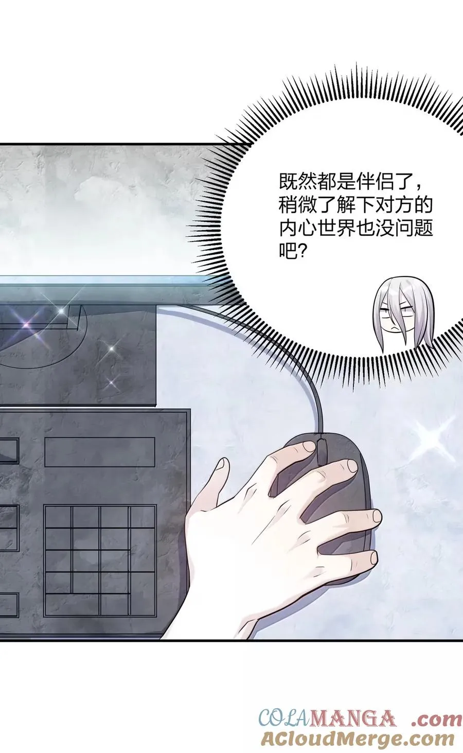 107 诞下后代 第61页