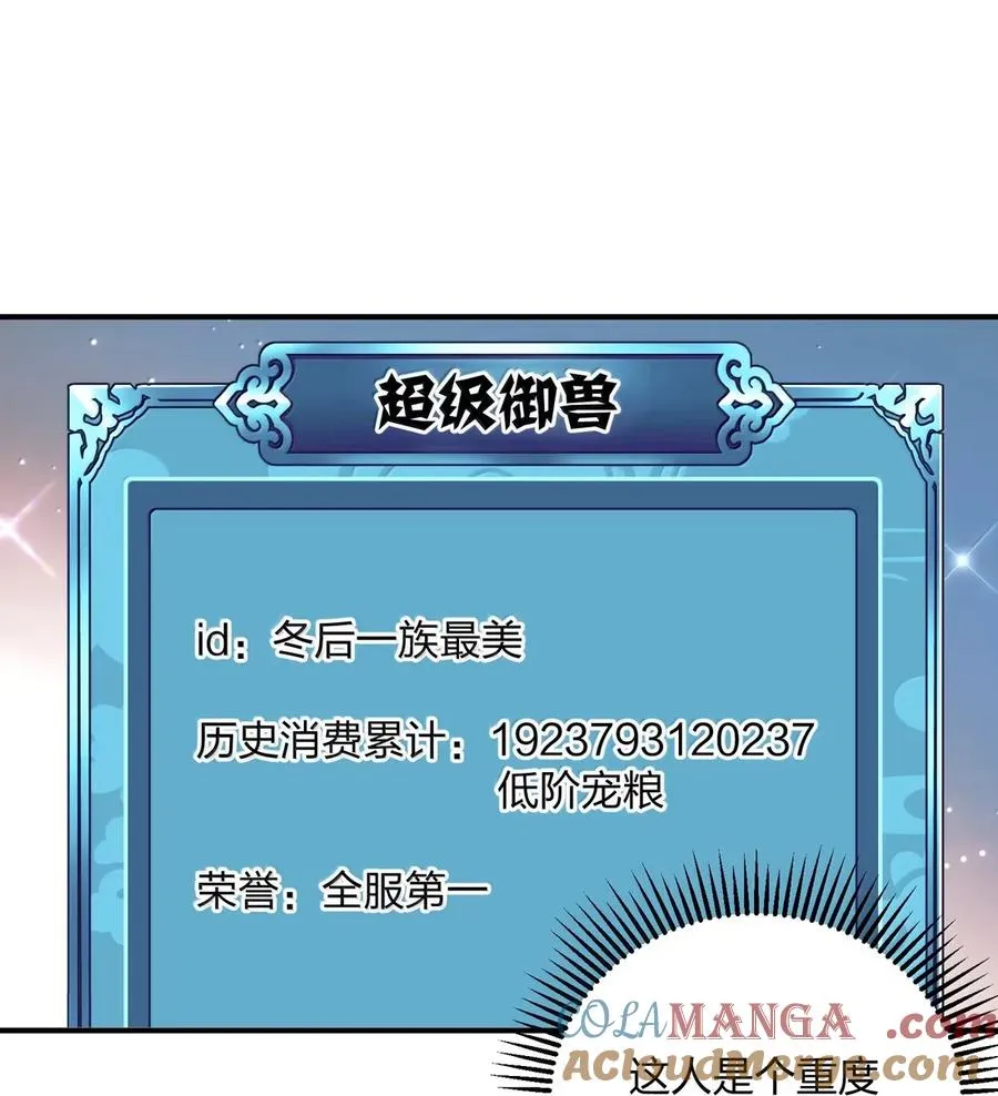 107 诞下后代 第64页