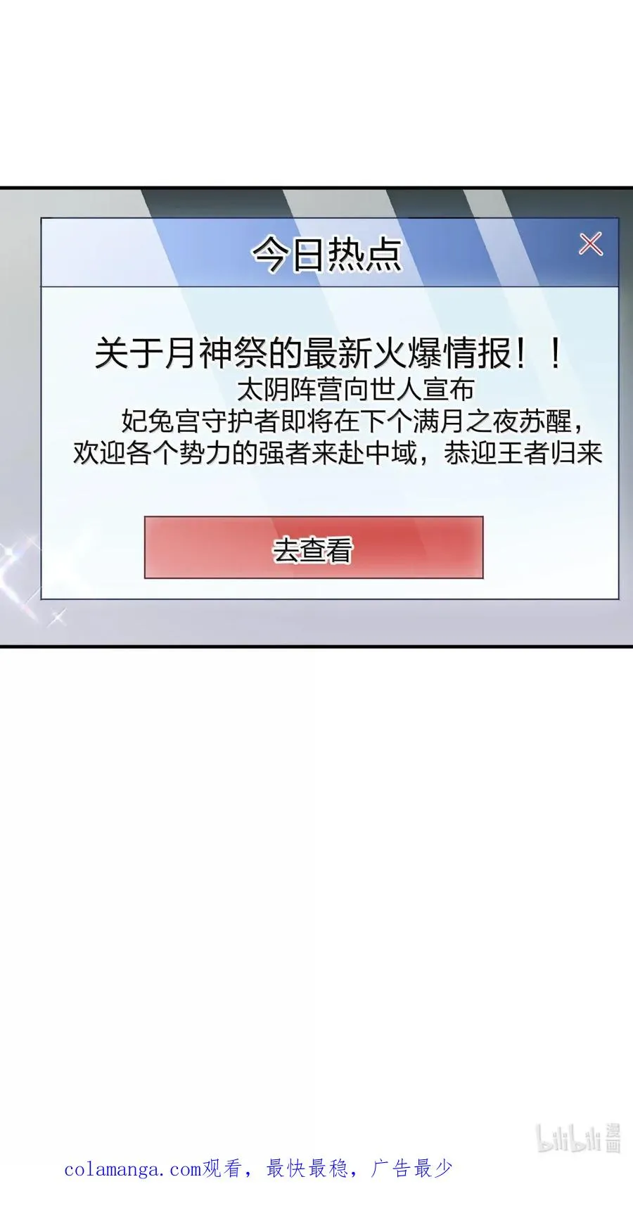 107 诞下后代 第68页