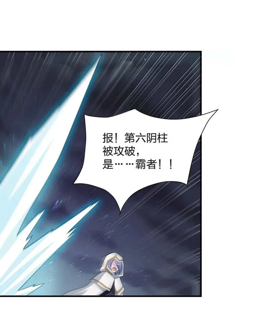 109 第二月蚀，现身！！ 第6页