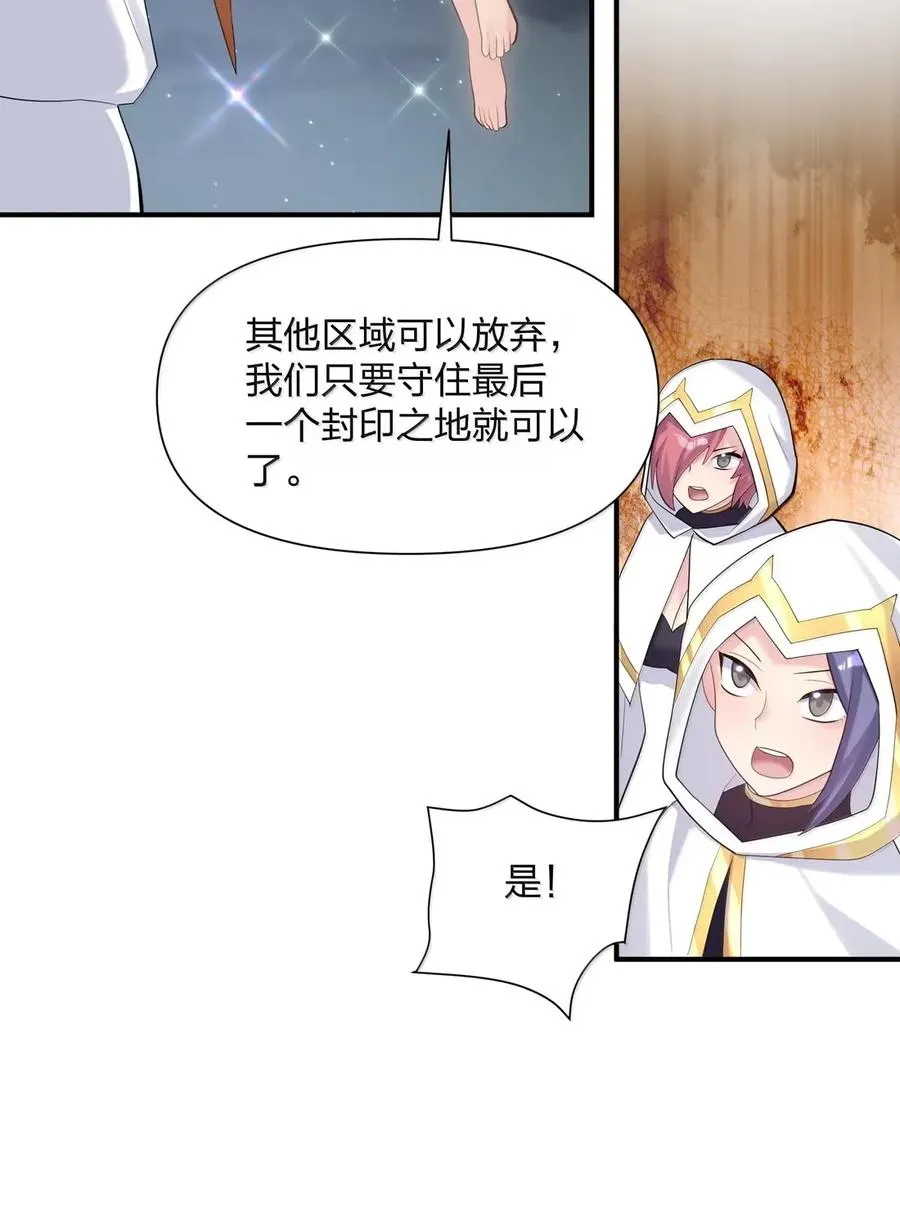 109 第二月蚀，现身！！ 第9页