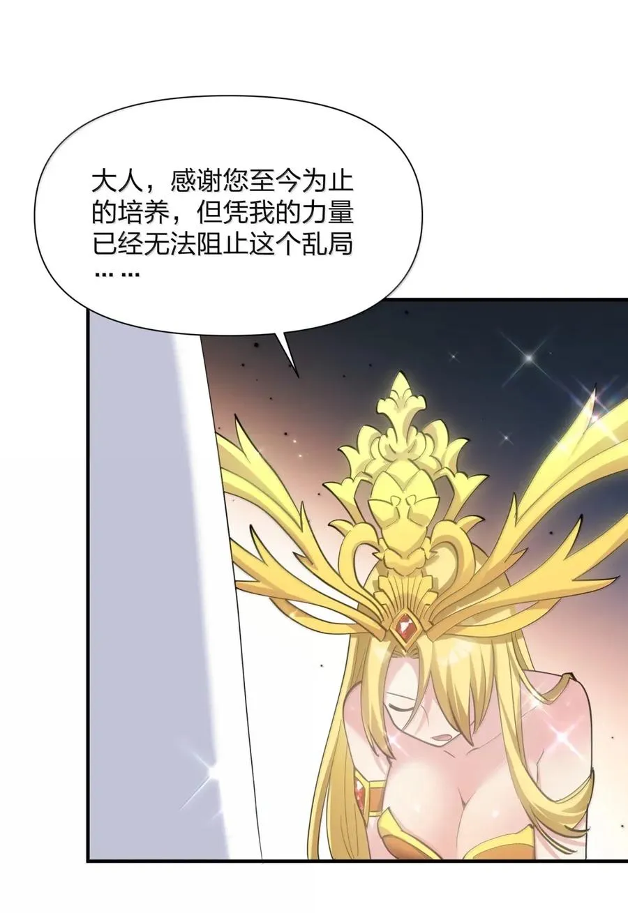 109 第二月蚀，现身！！ 第11页