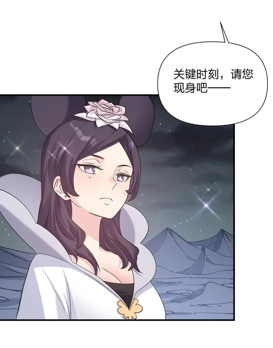 109 第二月蚀，现身！！ 第12页