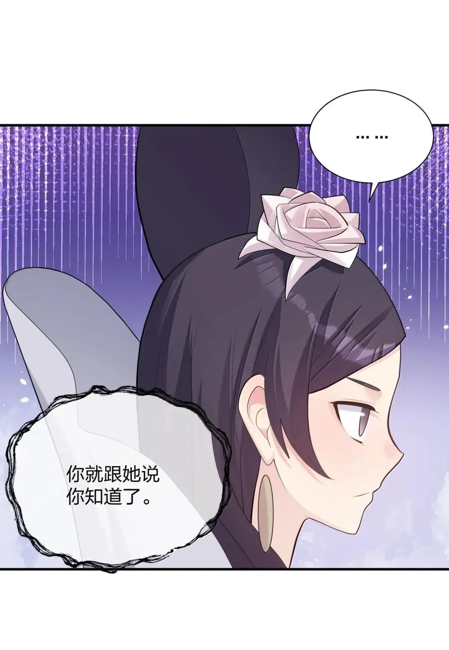 109 第二月蚀，现身！！ 第14页