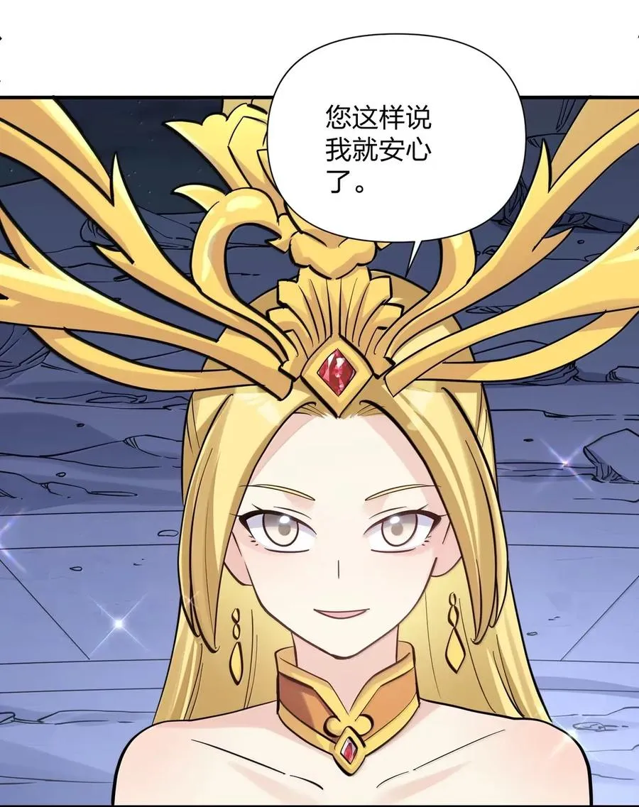 109 第二月蚀，现身！！ 第17页