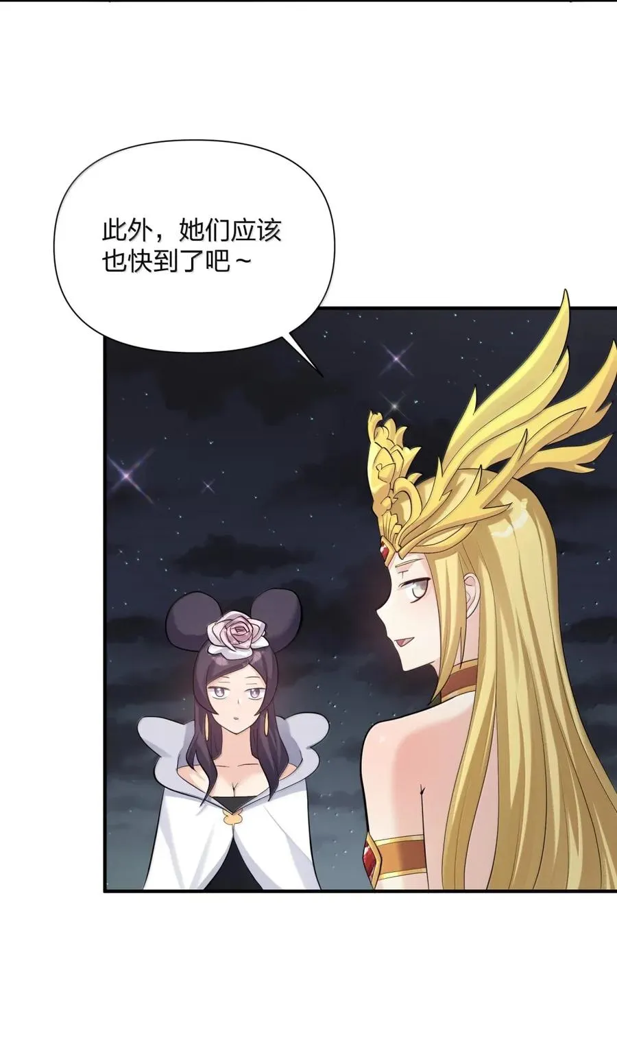 109 第二月蚀，现身！！ 第18页