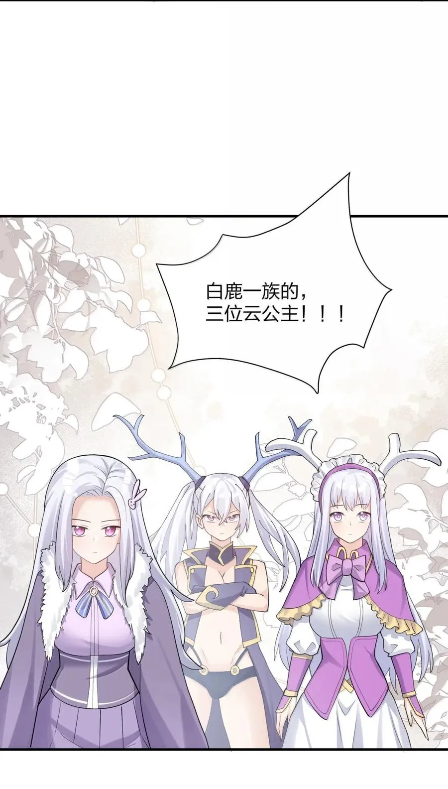 109 第二月蚀，现身！！ 第24页