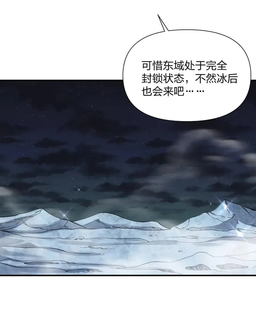 109 第二月蚀，现身！！ 第26页