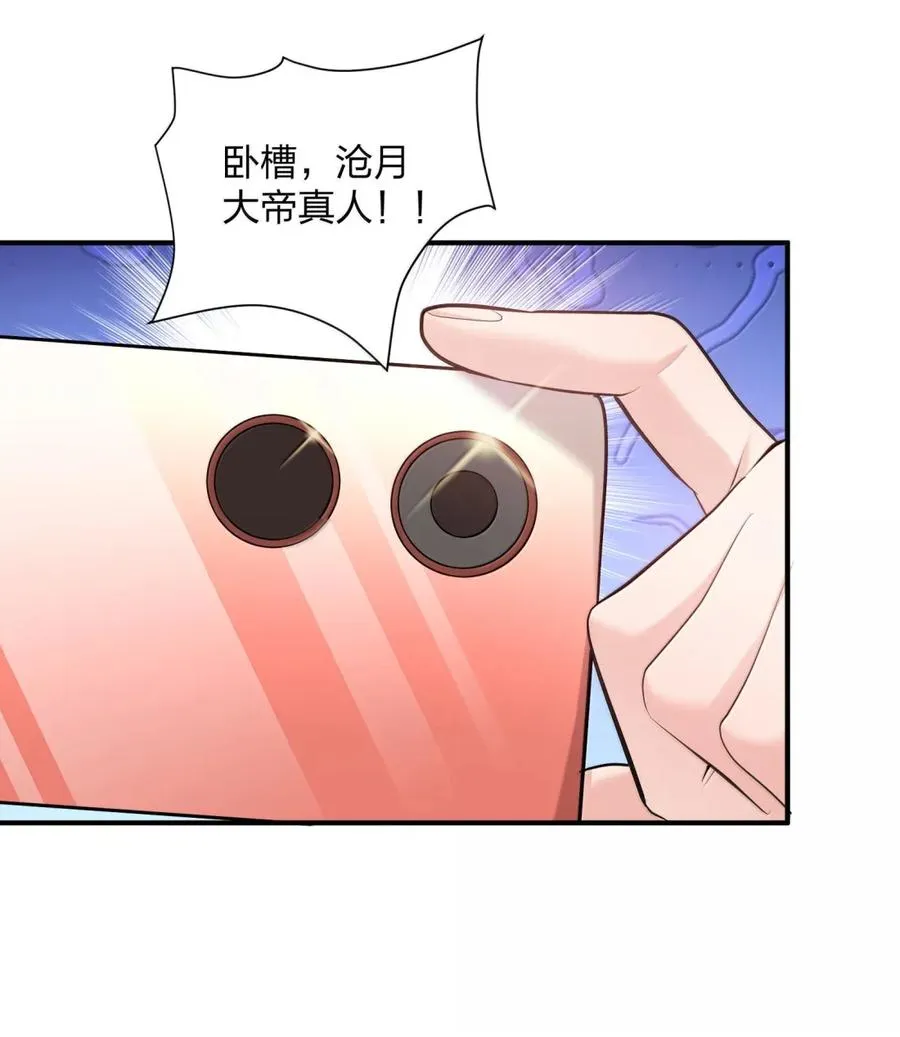 109 第二月蚀，现身！！ 第29页