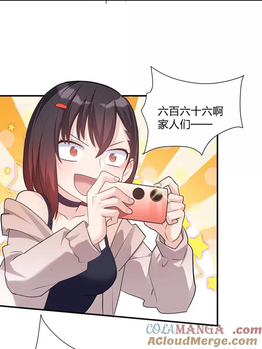 109 第二月蚀，现身！！ 第31页