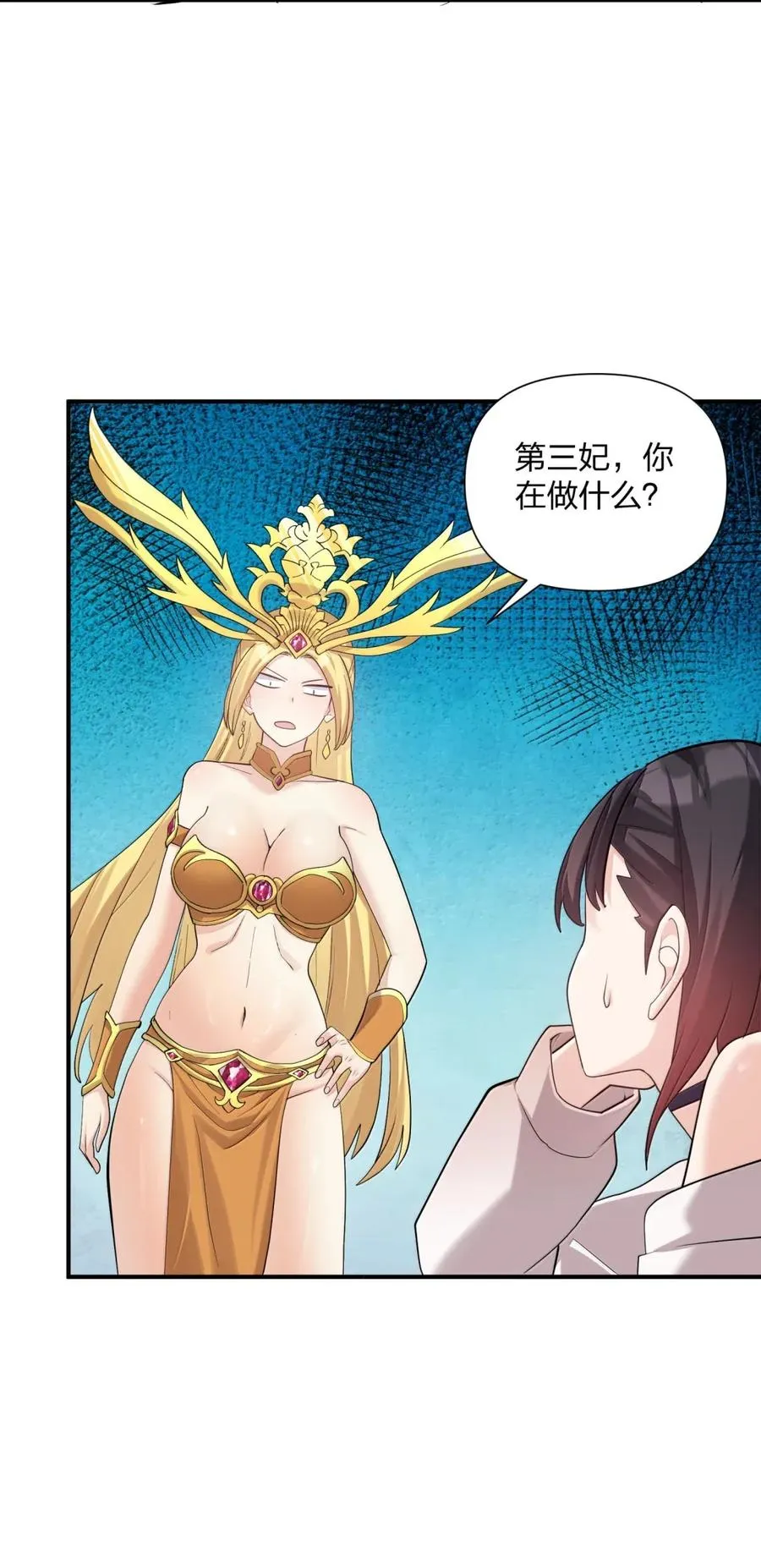 109 第二月蚀，现身！！ 第35页
