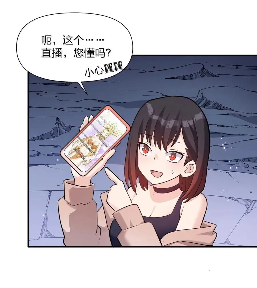 109 第二月蚀，现身！！ 第36页