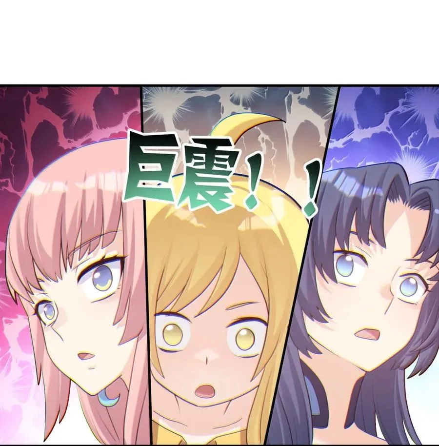 109 第二月蚀，现身！！ 第42页