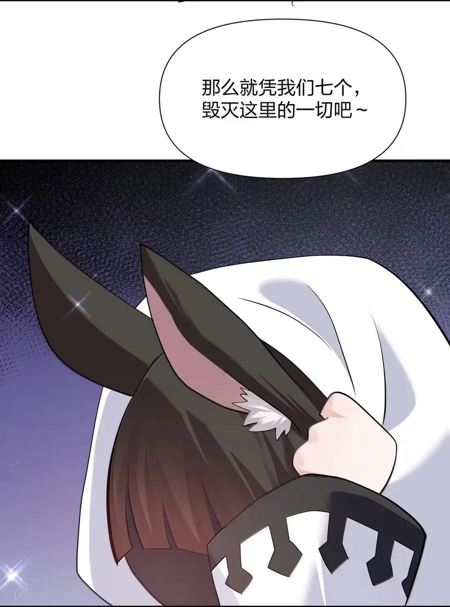109 第二月蚀，现身！！ 第45页