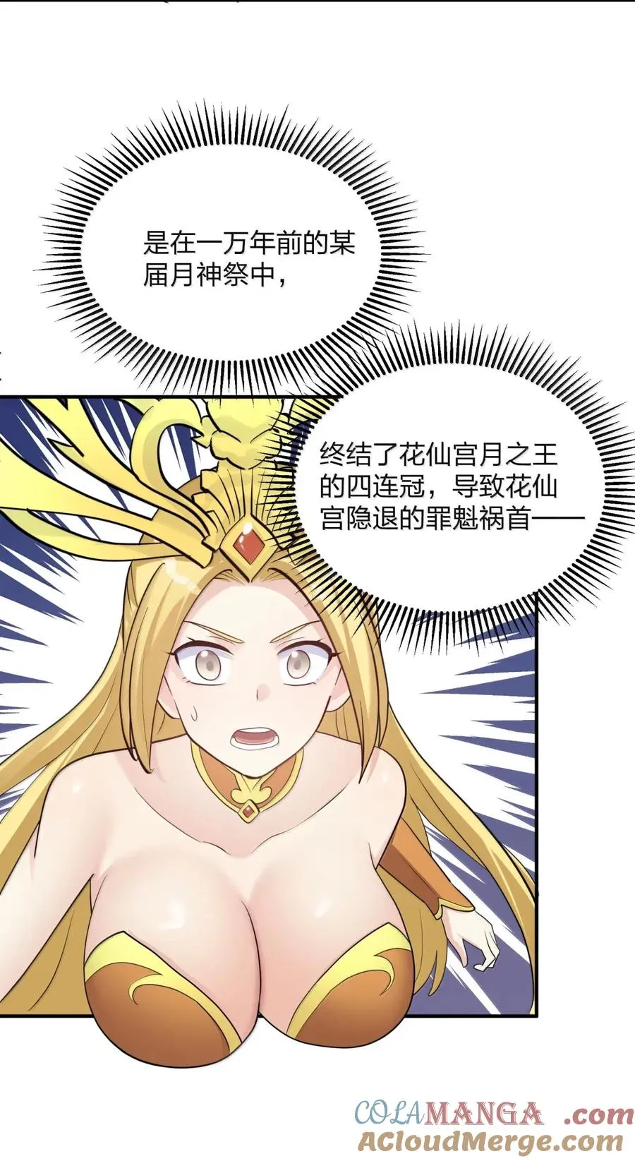 109 第二月蚀，现身！！ 第46页