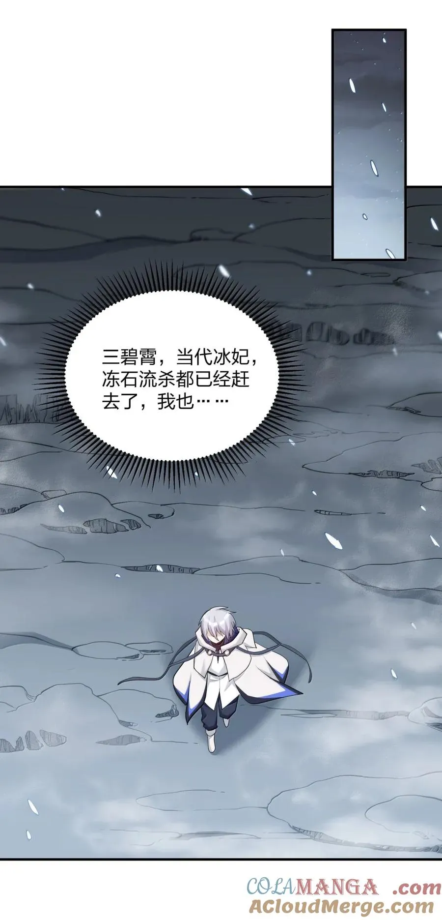 109 第二月蚀，现身！！ 第49页