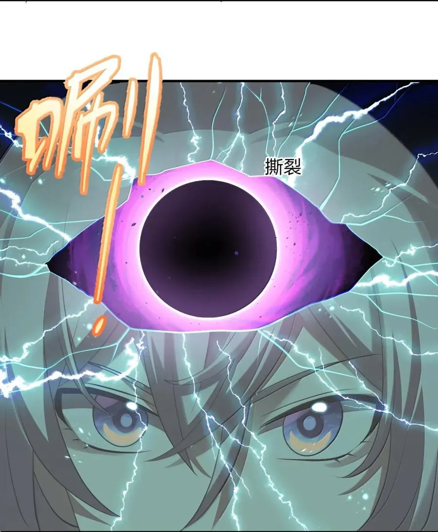 109 第二月蚀，现身！！ 第57页