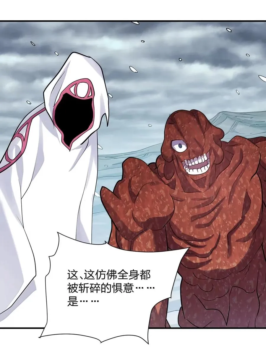 109 第二月蚀，现身！！ 第59页