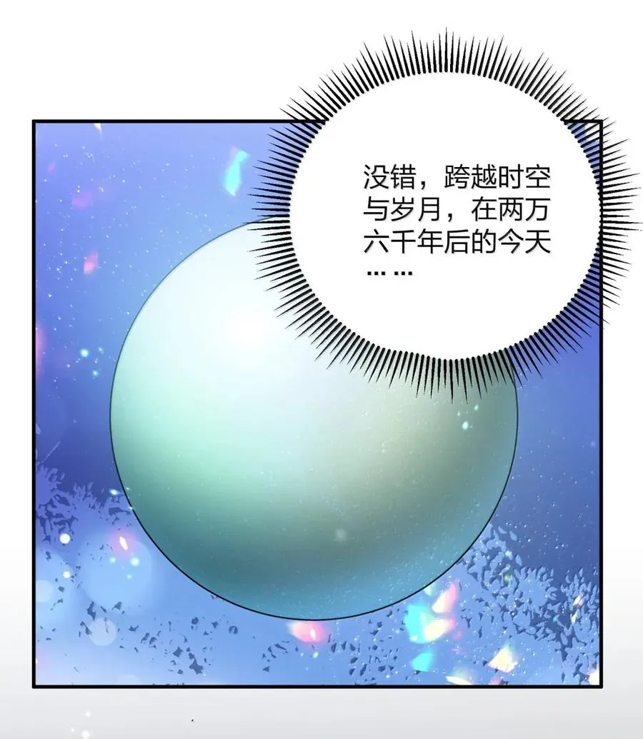 109 第二月蚀，现身！！ 第60页