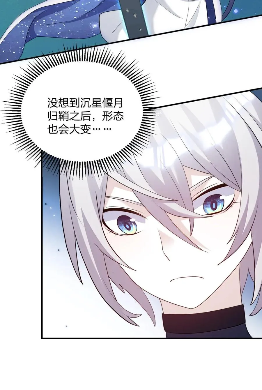 110 偃月霜华 第2页